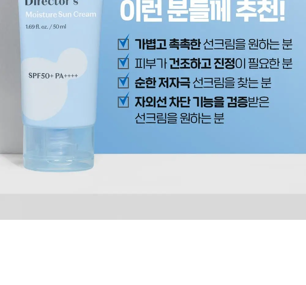 [NEW/한정기획] 에뛰드 순정 디렉터 수분 선크림 50ml 기획 (약산성 클렌징 밀크 65ml 증정) 상세페이지 24